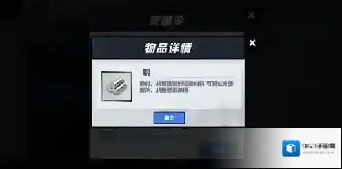 苍蓝誓约钢怎么得 建造材料钢获得方法攻略
