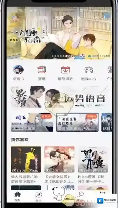 猫耳FM手机号