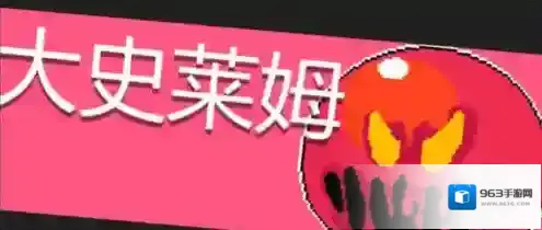 元气骑士大史莱姆怎么打 BOSS攻击技能机制介绍