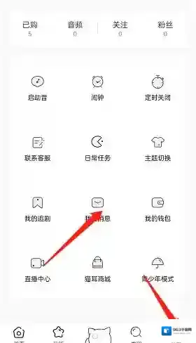 猫耳FM选择我