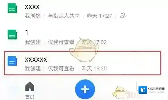 腾讯文档格式