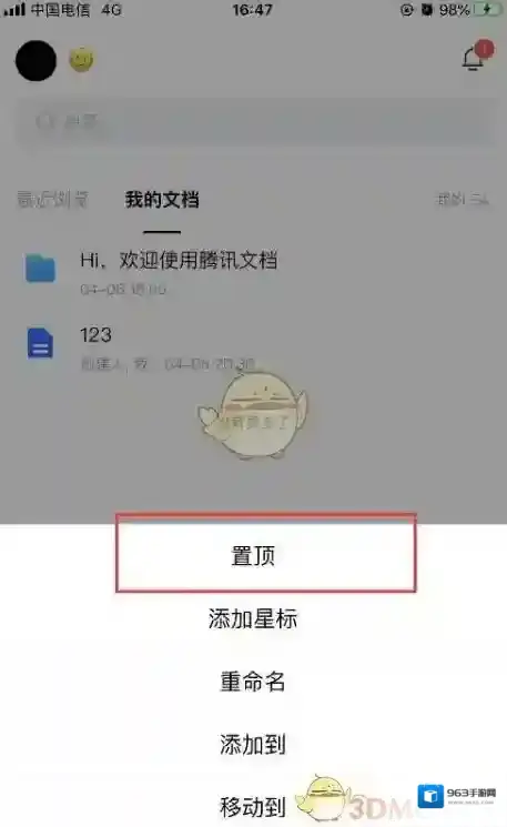 腾讯文档我们可以