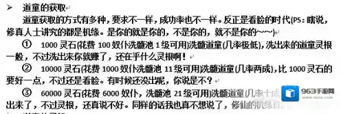 想不想修真道童怎么得 道童获得方法介绍
