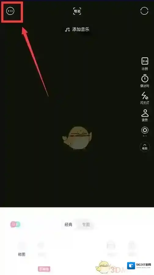 轻颜相机拍照