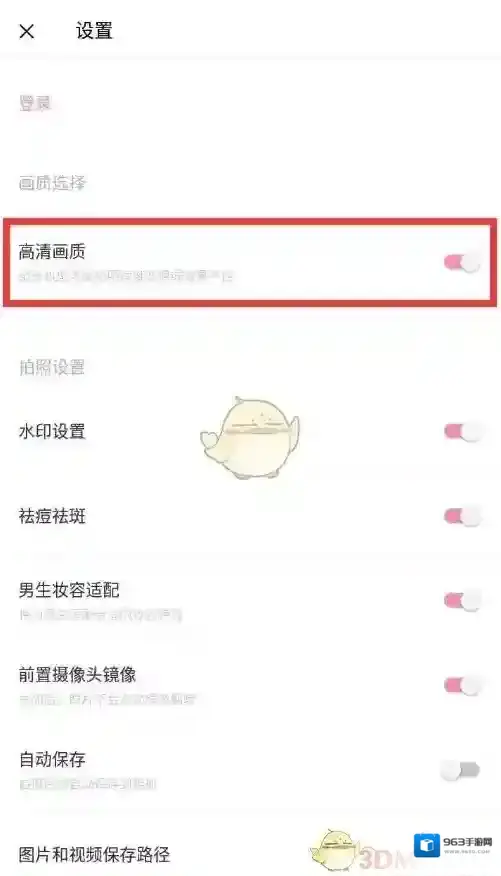 轻颜相机照片