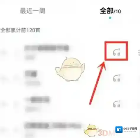 酷狗音乐查看