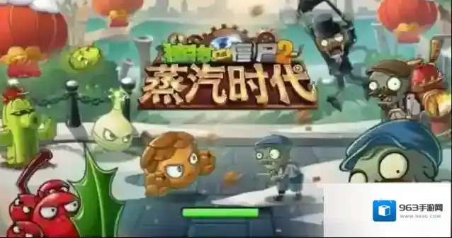 植物大战僵尸2魔法师