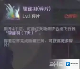 完美世界翎雀羽碎片怎么获取 材料获取方法介绍