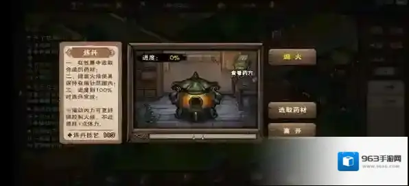烟雨江湖孟翔怎么获得 伙伴获取及天赋攻略