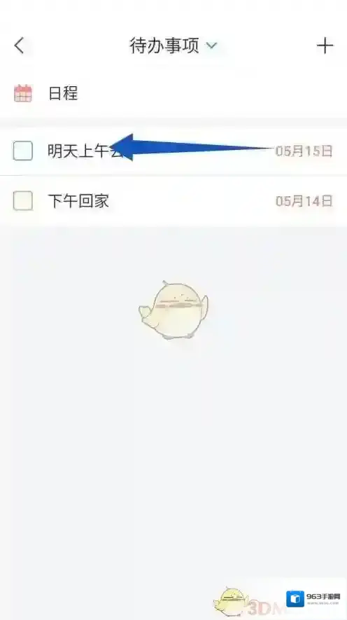 学习通点击