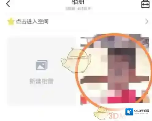 QQ我的相册