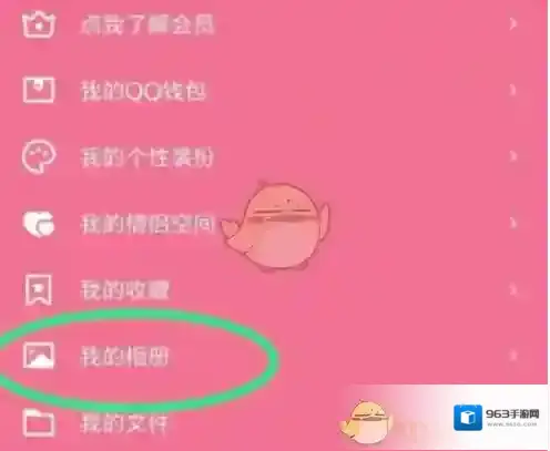 QQ打开手机