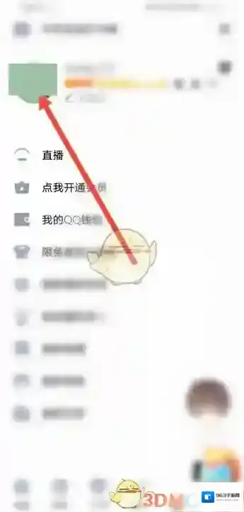 QQ信息