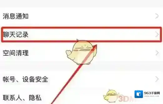 QQ就可以