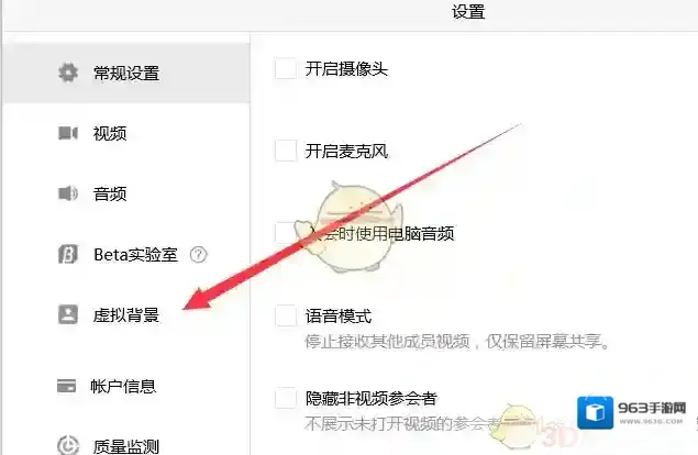 腾讯会议选项