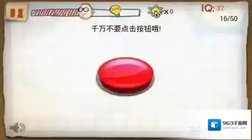 最囧的智商测试游戏第16关攻略 第16关怎么过