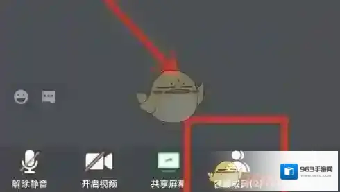 腾讯会议成员