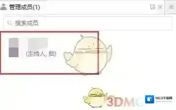 腾讯会议顺序