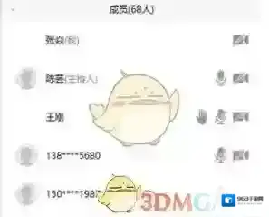 腾讯会议来排