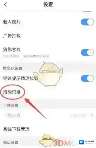 vivo浏览器页面