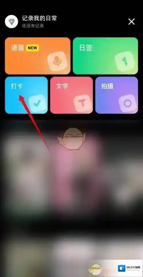 小红书打卡