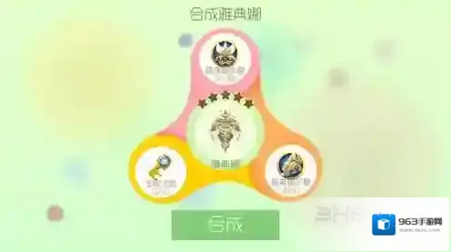 球球大作战圣衣