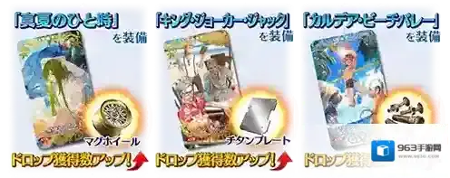 FGO夏日泳装