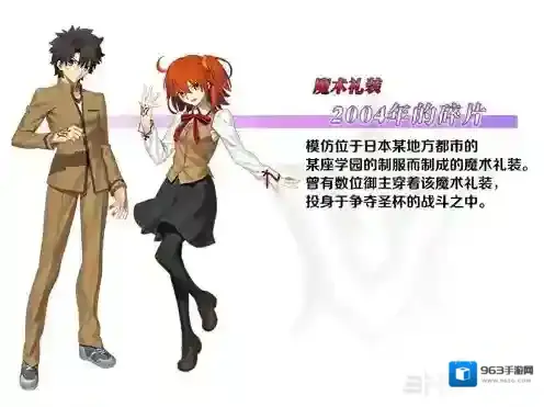 FGO礼装