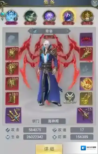 斗罗大陆属性