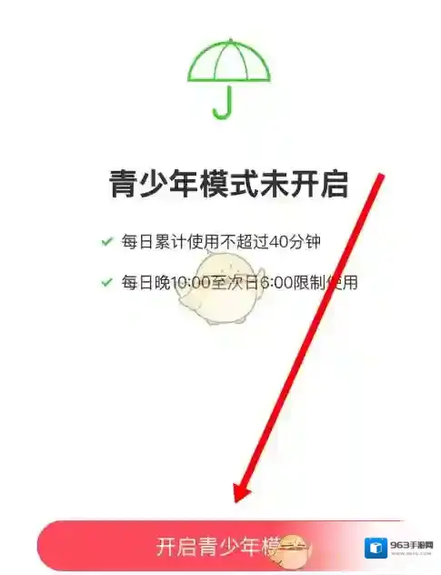 Acfun密码
