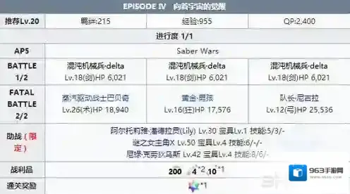FGO小怪