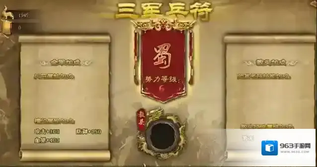 攻城掠地商城