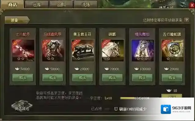 攻城掠地怎么刷兵符