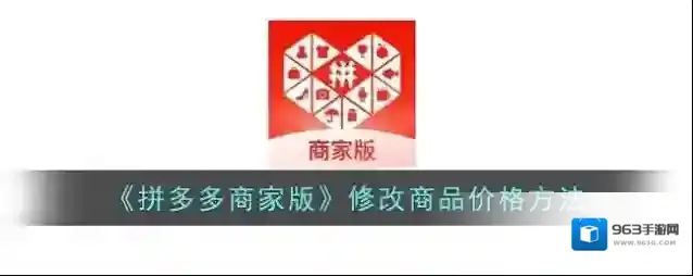 拼多多点击