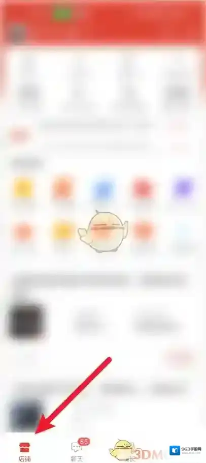 拼多多全部应用