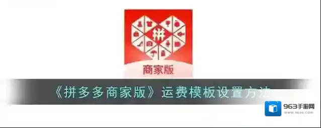 拼多多商品管理
