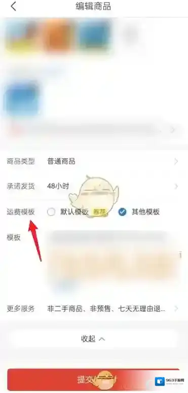 拼多多点击查看
