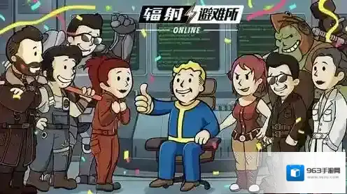 辐射避难所Online合并