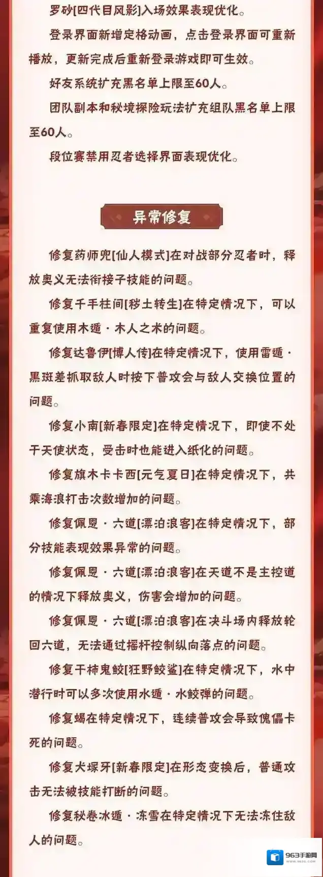 火影忍者新版本
