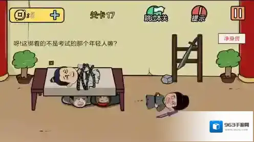 半月传被绑