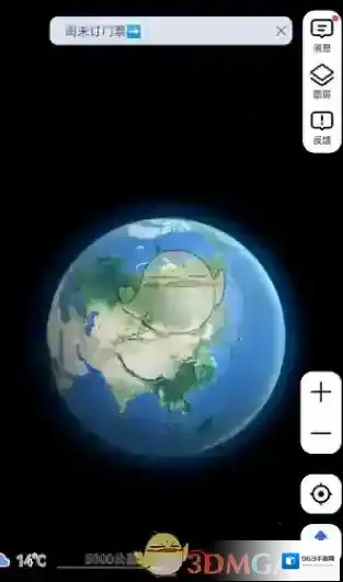 高德地图捏合
