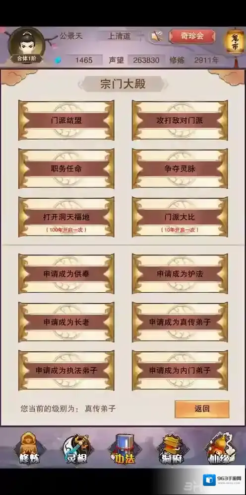 想不想修真贡献