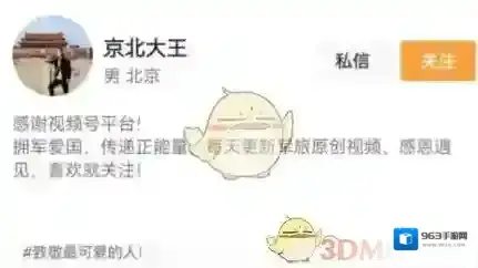 微信粉丝