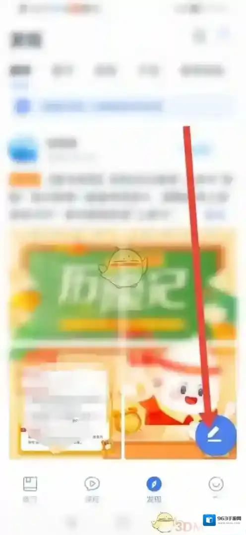 粉笔进入页面