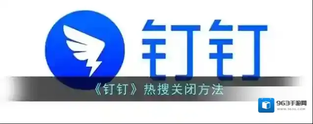钉钉点击