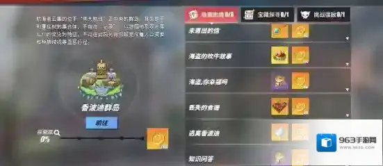 航海王热血航线香波
