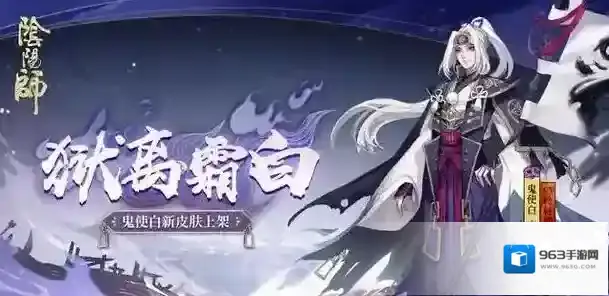 阴阳师平安奇谭大江山之战鬼王酒吞子攻略
