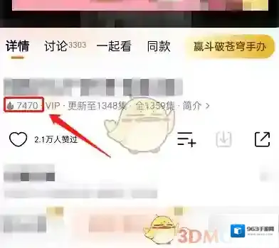腾讯视频来源于