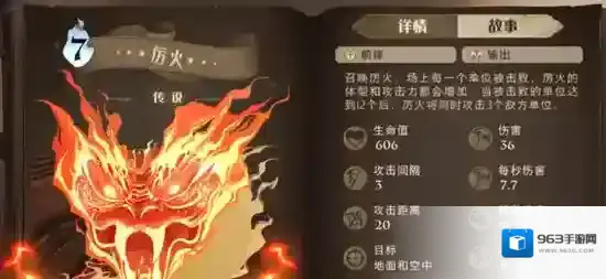 哈利波特魔法觉醒厉火禁林阵容