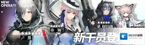 明日方舟音乐节新干员有谁 火蓝之心新增干员攻略